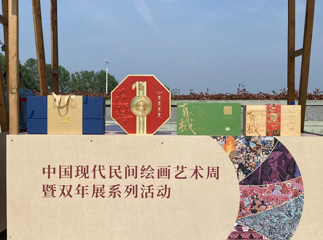 非遗+艺术+有机！！388vip太阳集团端午礼盒燃动中国现代民间绘画文创市集